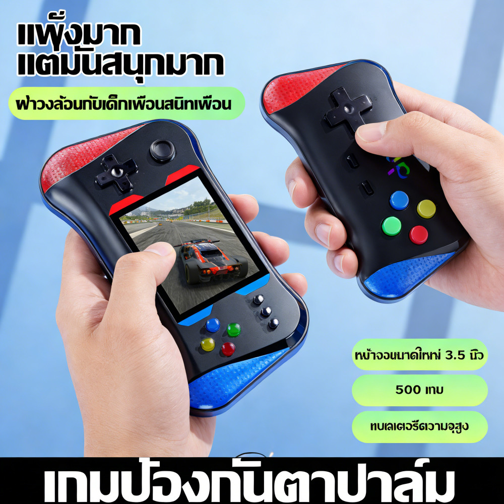 เกมคลาสสิกเครื่องเล่น 500 คน 2 นิ้วเกม พกพาเหมาะสำหรับเกมยุคเก่า X7M จอ
