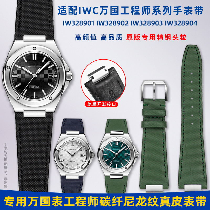 SZSB [จัดส่งจากจีน] เหมาะสําหรับ IWC IWC Engineer Strap Male IW328901 ฉัน328903อุปกรณ์เสริมโซ่นาฬิกา