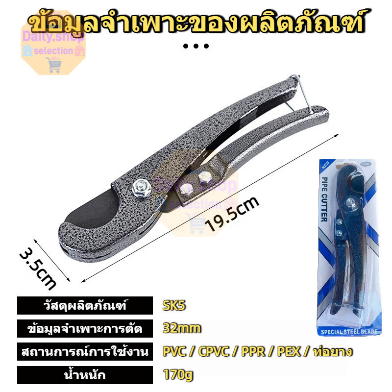 กรรไกรตัดท่อ PVC, ท่อประปา, ท่อPE, ยาง, สายแก๊ส, สายลม ขนาด