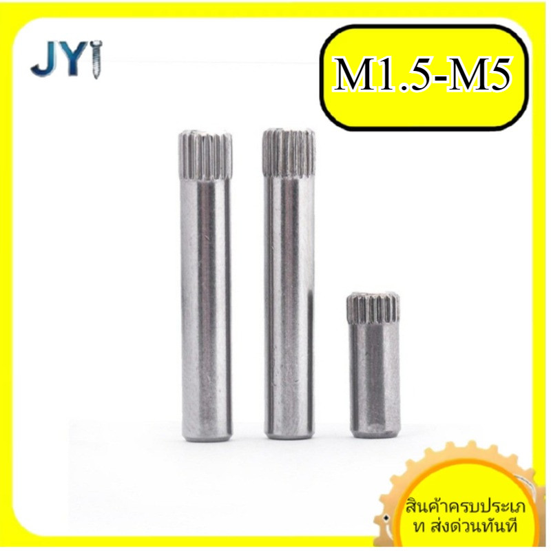 304 สแตนเลส knurled pin เชื่อมต่อเพลา pin เชื่อมต่อ rod ตําแหน่ง pin M1.5/M2/M2.5/M3/M4/M5SZ-JY888