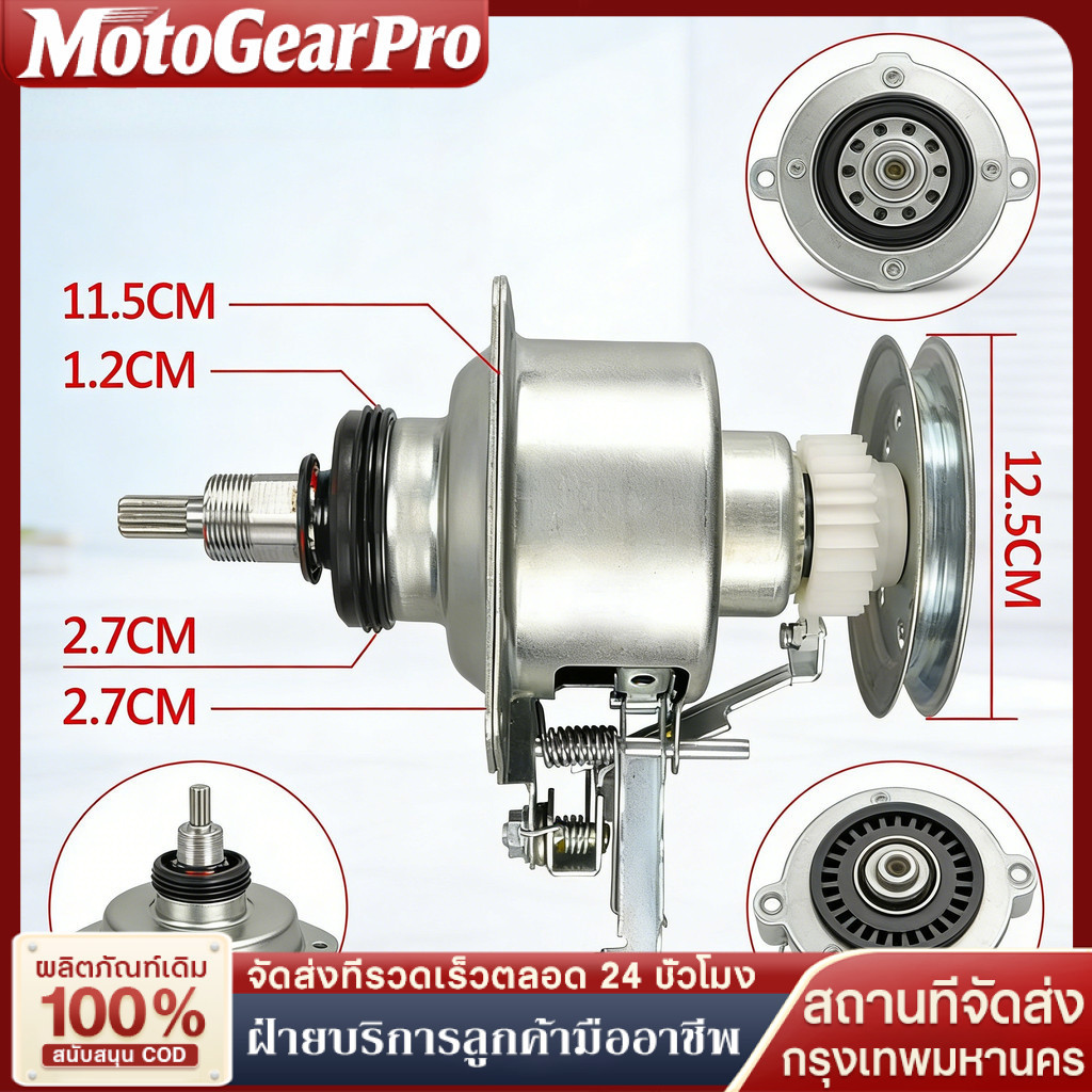 แกนซัก LG คอยาว ไม่มีร่อง 11 ฟัน มู่เล่ย์แบน พร้อมคลัช ยกชุด อะไหล่เครื่องซักผ้า