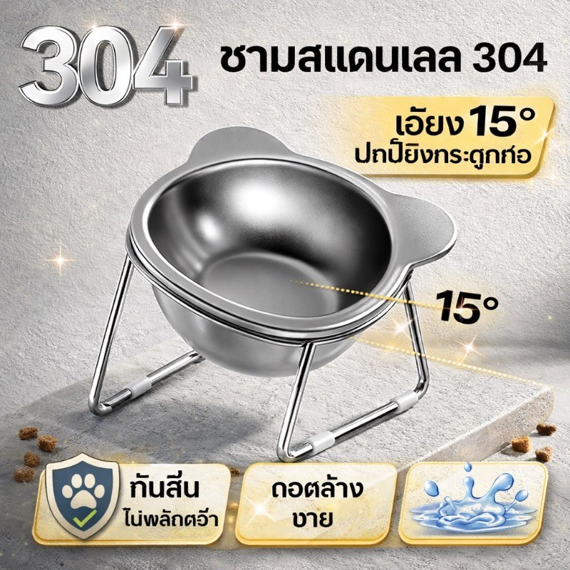 COD ชามอาหารสัตว์เลี้ยง ชามแมวสแตนเลส ชามสุนัข ชามคู่สแตนเลส พร้อมขาตั้ง มียางกันลื่น ป้องกันการพลิกคว่ำ ทำความสะอาดง่าย