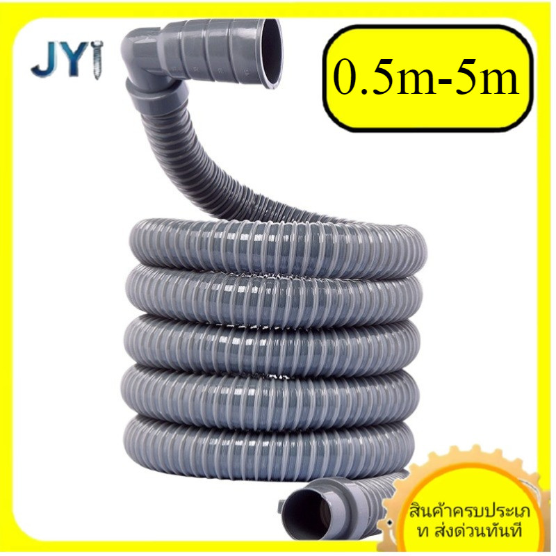 ท่อน้ําทิ้งเครื่องซักผ้าSZ-JY888gd