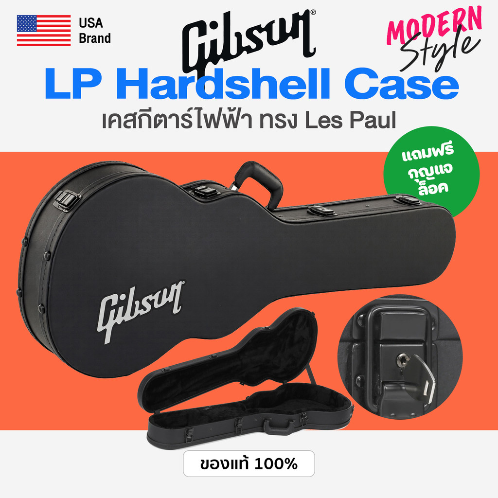 ⭐USA Brand⭐ Gibson® Les Paul Modern Hardshell Case เคสกีตาร์ไฟฟ้า สำหรับ Gibson Epiphone ทรง Les Pau