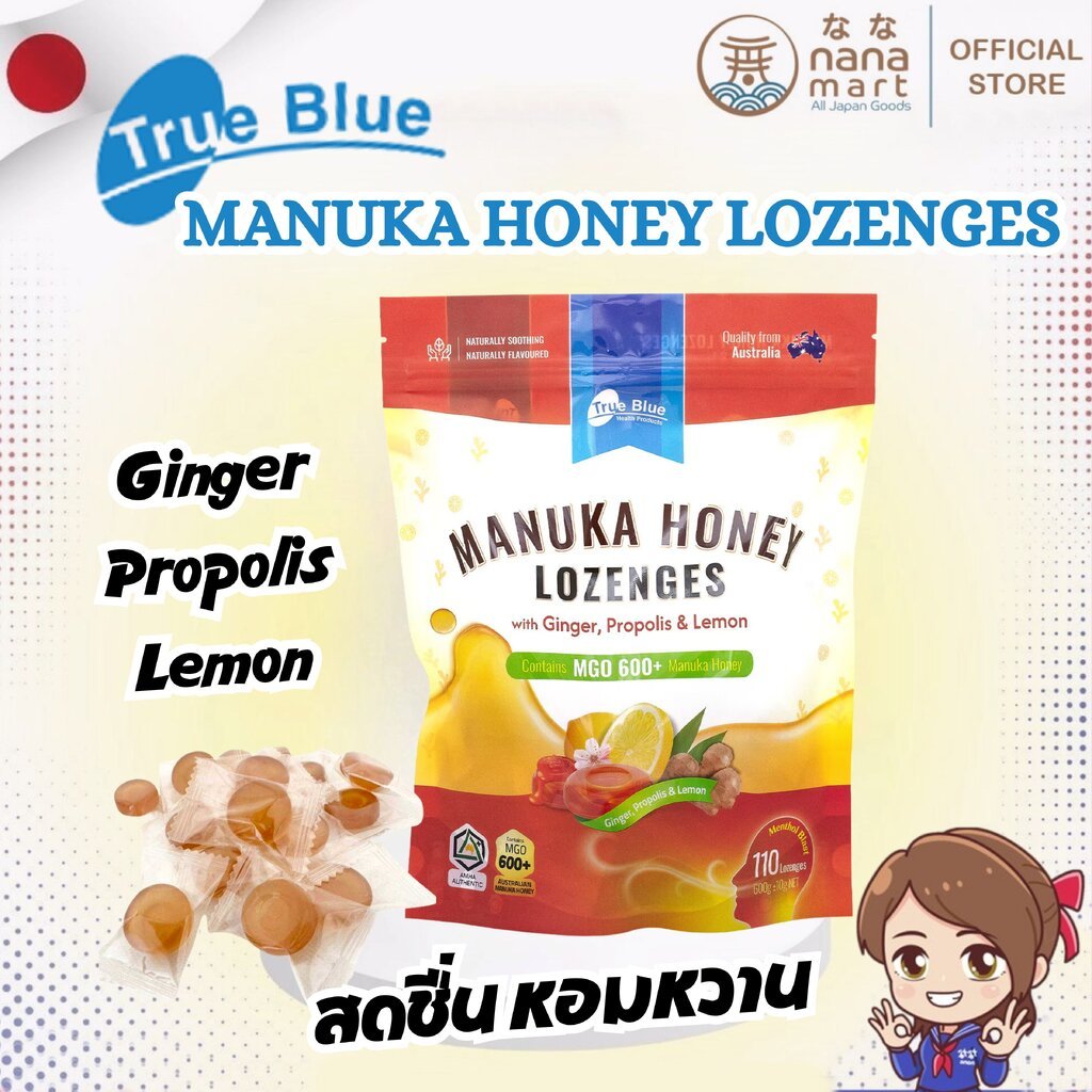 ลูกอมมานูก้าฮันนี่ True Blue Manuka Honey Lozenges with Ginger, Propolis & Lemon (MGO 600+) 600g