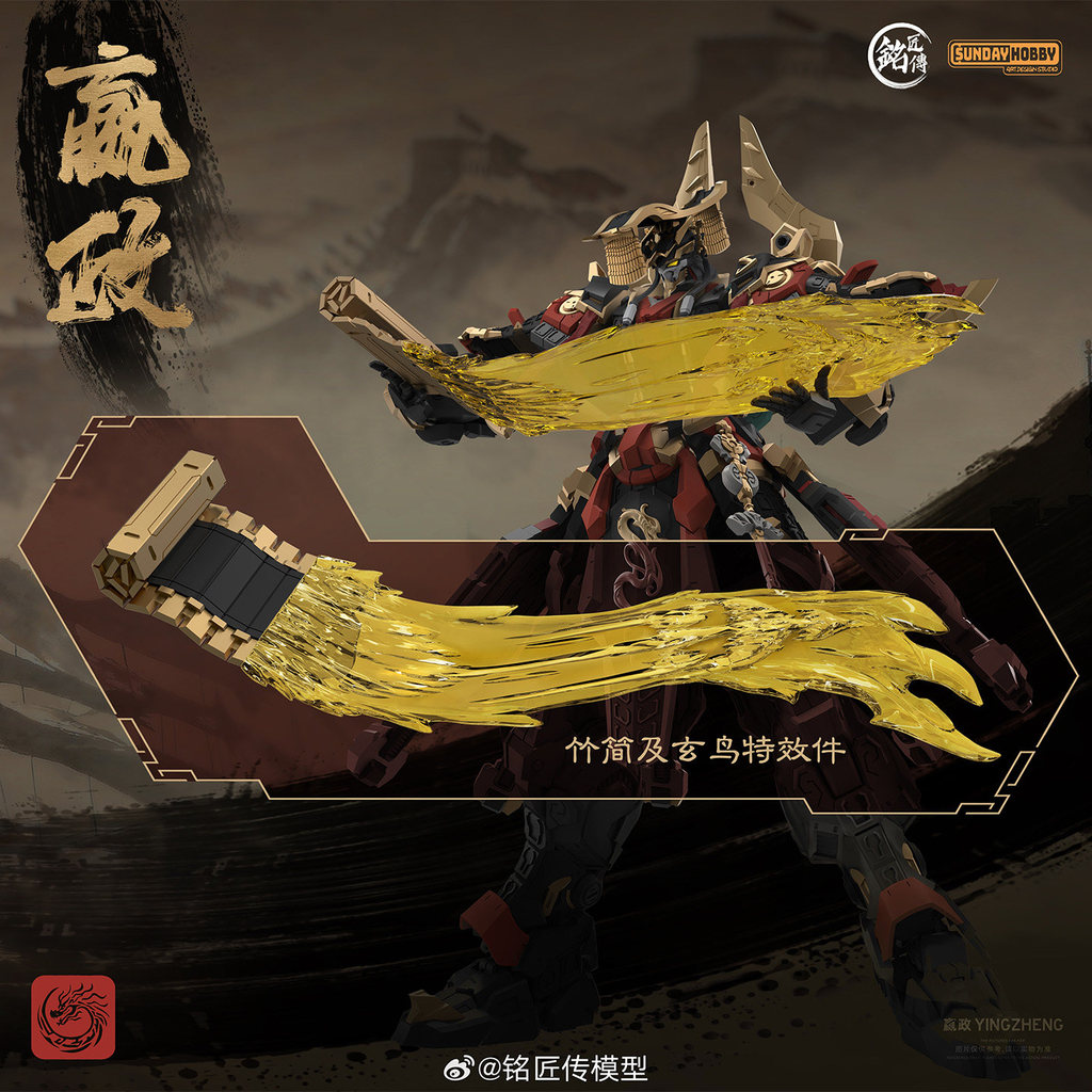 SUNDAY HOBBY Mingjiang ผลิตภัณฑ์สําเร็จรูปของ Ying Zhengguo รุ่นประกอบ Qin Sihuang