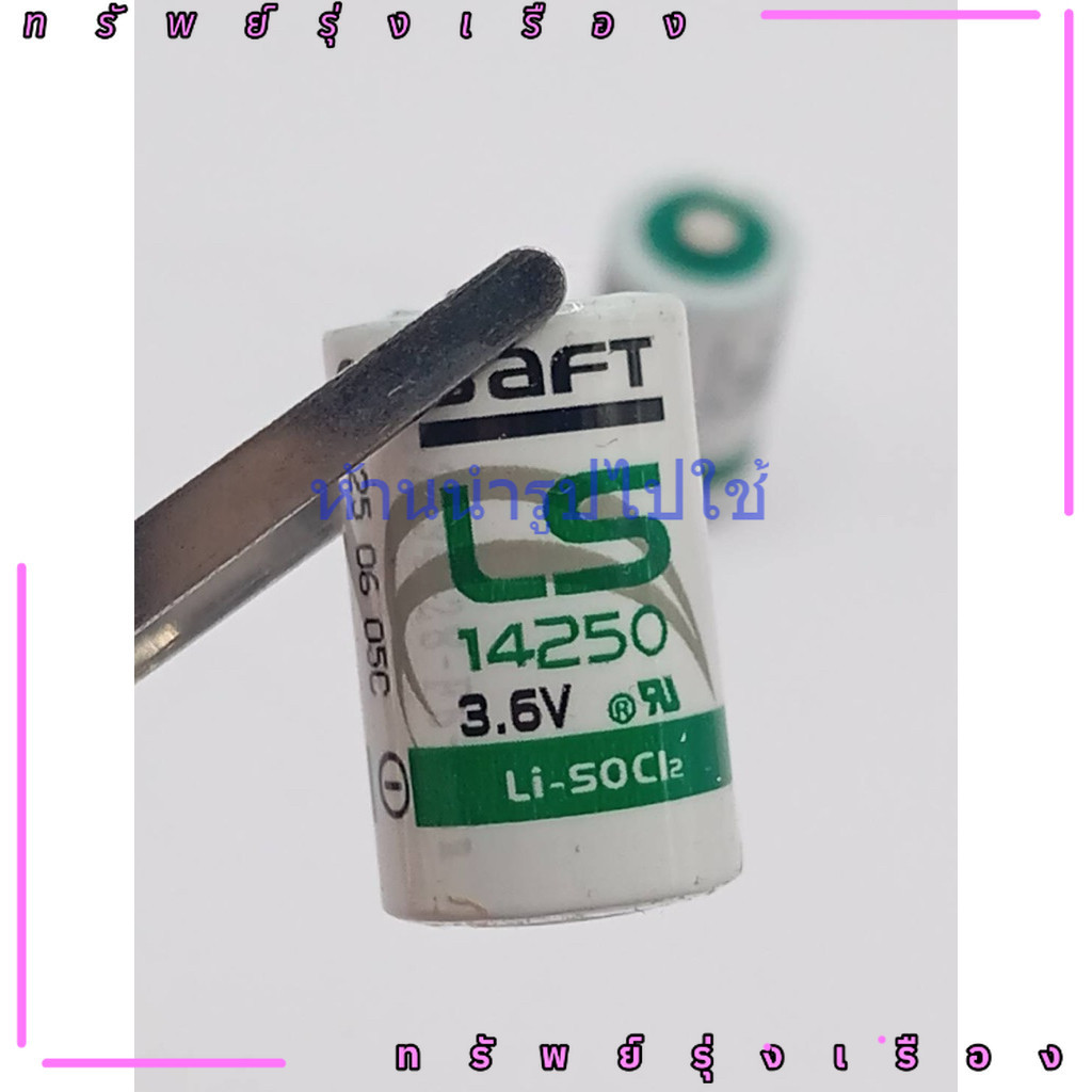 ของแท้ LS14250 แบตเตอรี่ ปีใหม่สุด  LS14250 ร้านในกรุงเทพ ส่งทุกวัน ส่งใว