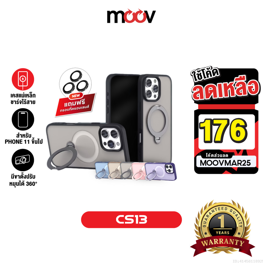 [176บ.โค้ดคุ้ม] Moov CS13 เคสแม่เหล็ก เคสมือถือ เลนส์กล้อง เคสไอโฟน 16 pro max/15/14/13/12/11 ขาตั้ง