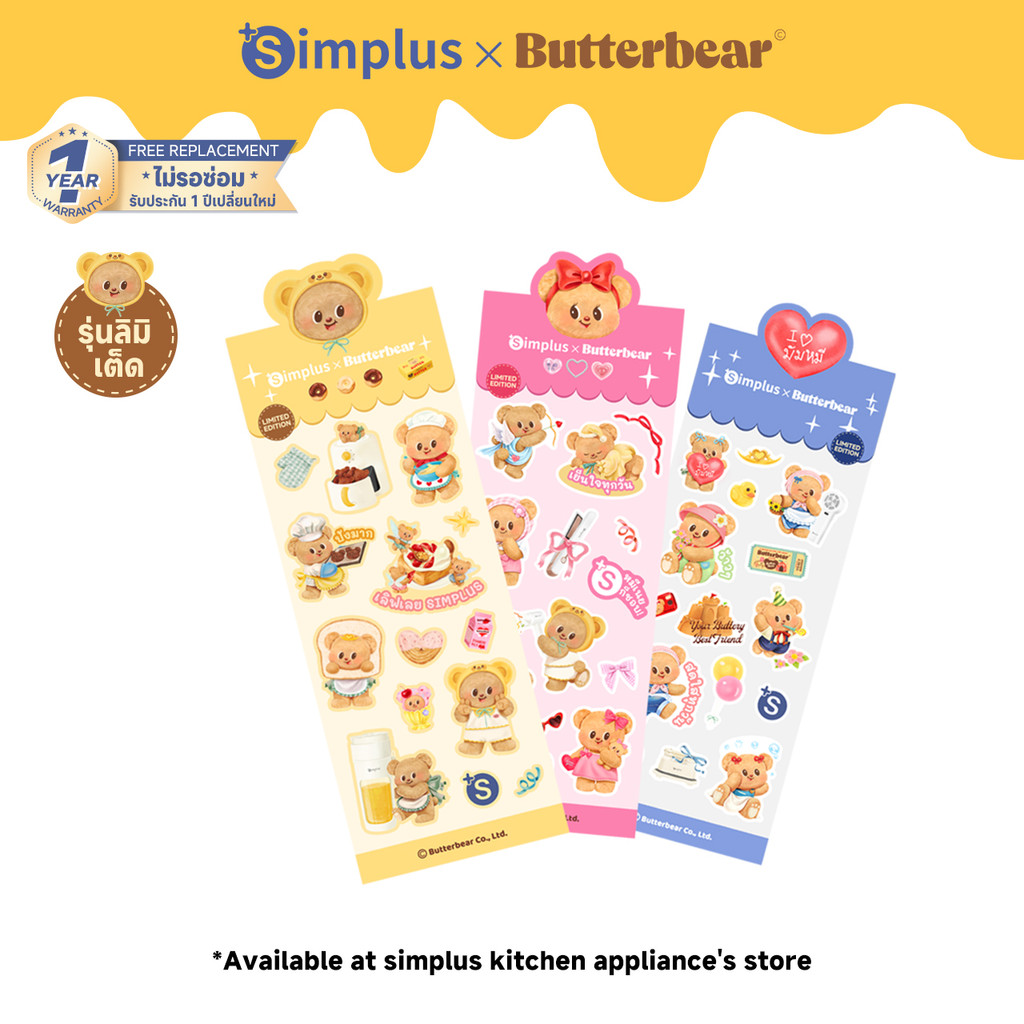 Simplus x Butterbear หมีเนย สติ๊กเกอร์ DIY สำหรับตกแต่ง สติ๊กเกอร์การ์ตูนน่ารักกันน้ำ PVC สำหรับตกแต