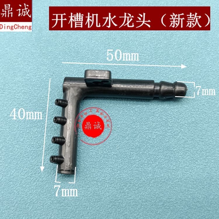 G Slot King Universal Type 125/133/156 Slotting Machine Faucet 4 Hole Outlet Sprinkler Faucet Access