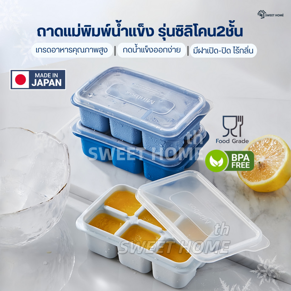 แม่พิมพ์น้ำแข็ง บล็อกซิลิโคนทำน้ำแข็ง(เซ็ท3ชิ้น)มีฝาปิด ถาดทำน้ำแข็ง ถาดแม่พิมพ์ แม่พิมพ์ซิลิโคน Icemaker ที่ทำน้ำแข็ง
