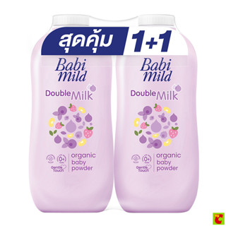 เบบี้มายด์ ดับเบิ้ลมิลค์ โปรตีน พลัส แป้งเด็ก สูตรนูริช สกิน…