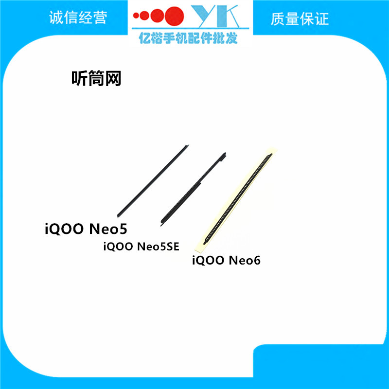 เหมาะสําหรับ vivo iQOO Neo5/Neo5SE/Neo6 หูฟังสุทธิฝุ่นปกหูฟังฝาครอบเหล็กกันฝุ่นสุทธิ