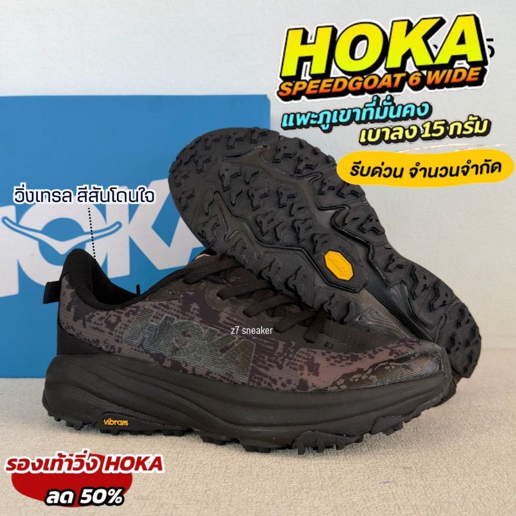 รองเท้าวิ่งลุยป่า HoKa one วิ่งเทรล Speedgoat 6 รูปที่ 5