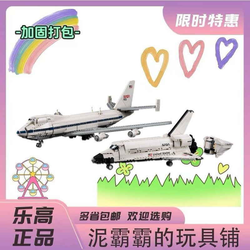 [] Lego 10360ICONS Series Space Airplane เครื่องบินขนส่ง Building Block ของเล่นเครื่องบิน