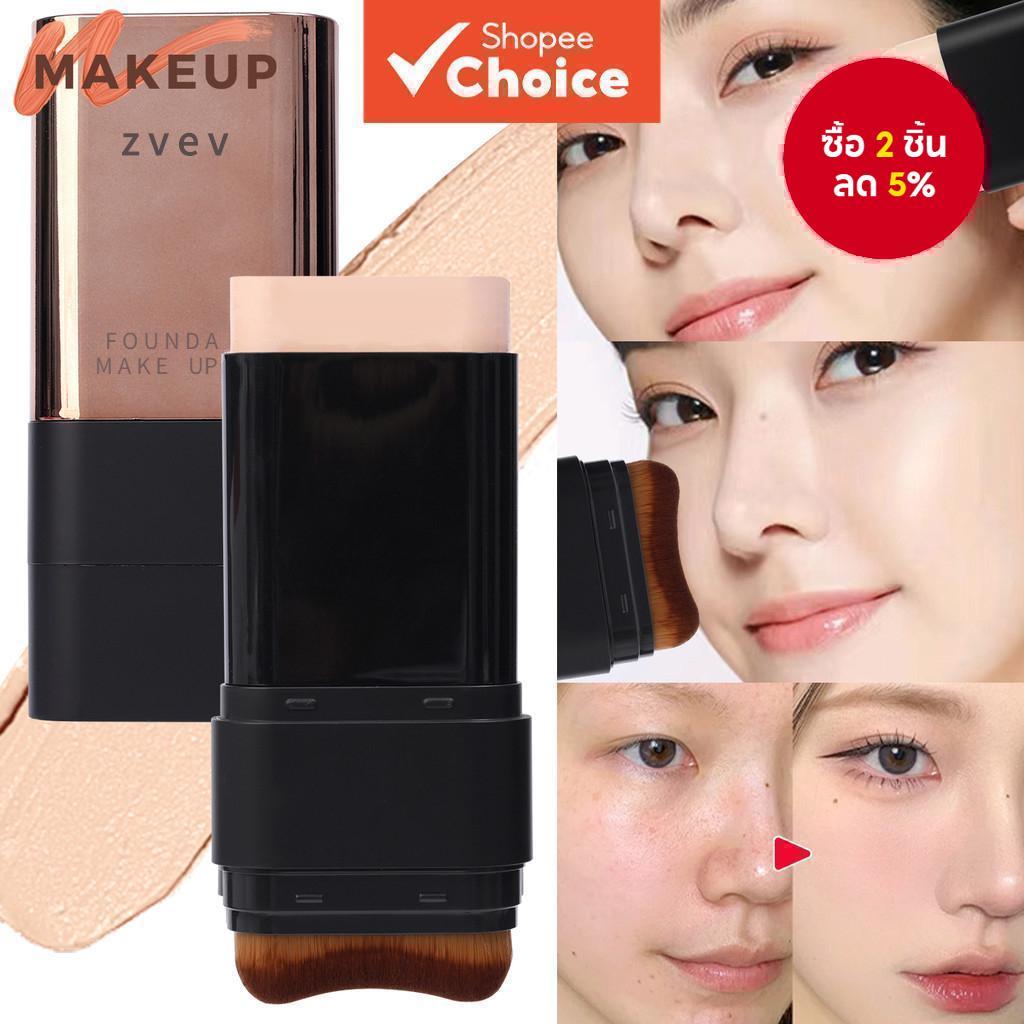 ZVEV ฟองน้ํา Foundation คอนซีลเลอร์ Stick กันน้ํา Moist Glow Full Coverage สิว Dark Circles Correcto