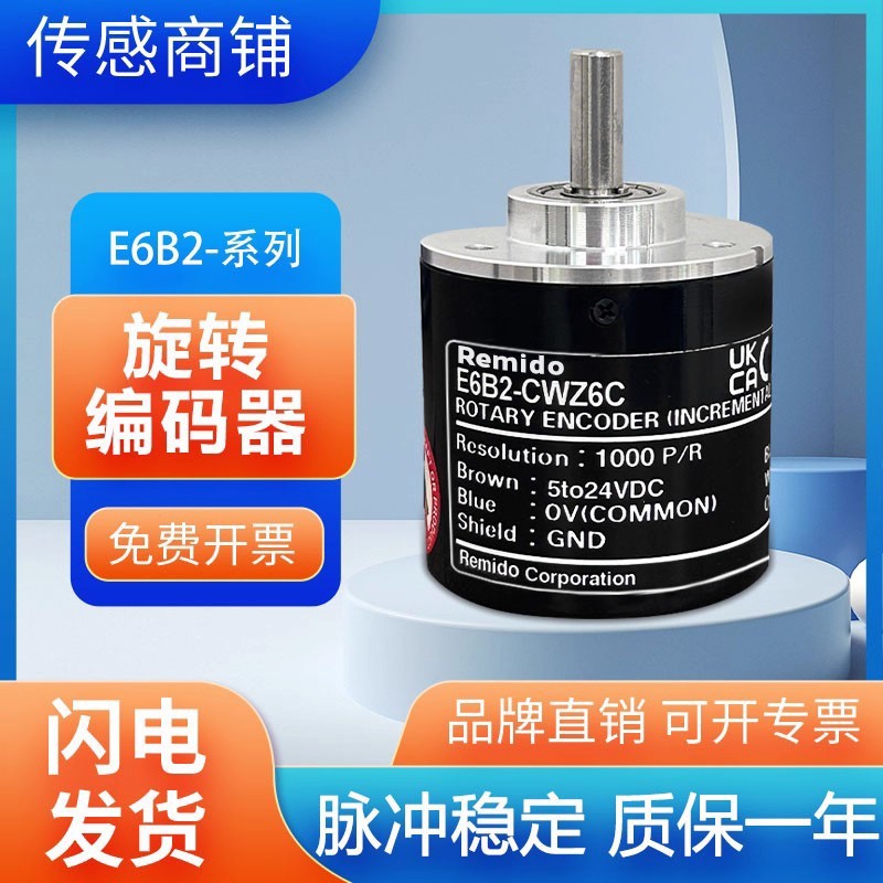 Incremental Optoelectronic หมุน Encoder E6B2-CWZ6C CWZ1X Z5B 3E 5G Omron สไตล์ Encoder
