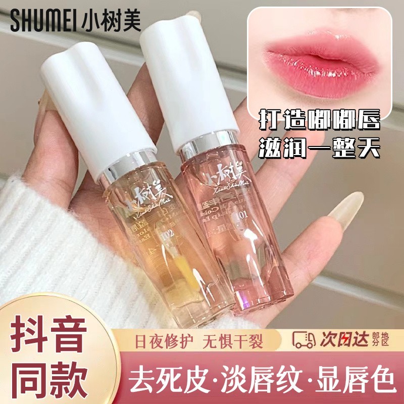 [Xiaoshumei] Official Light Wrinkles Color-changing Lip Essence Oil Moisturizing Plumping#现货[Xiaoshu