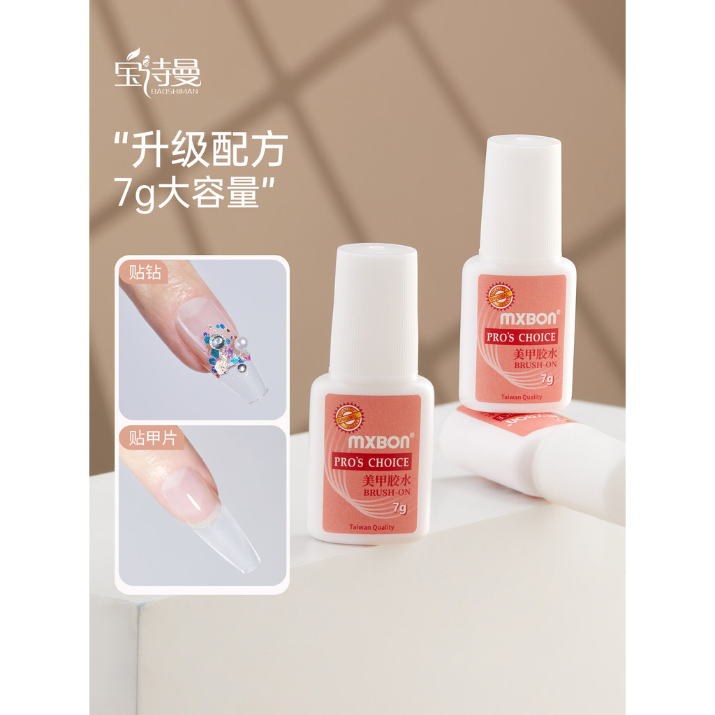 Mxbon กาวติดเล็บไต้หวัน กาวติดเล็บปลอมชิ้นแรก Sticky Diamond Super Glue Long-Lasting Extension