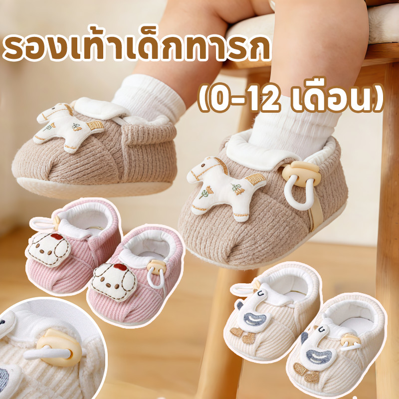 COD รองเท้าเด็กแรกเกิด 0-12 เดือน หัดเดินเนื้อผ้าฝ้าย กันลื่น ปรับความแน่นได้ สไตล์น่ารัก นุ่มสบาย