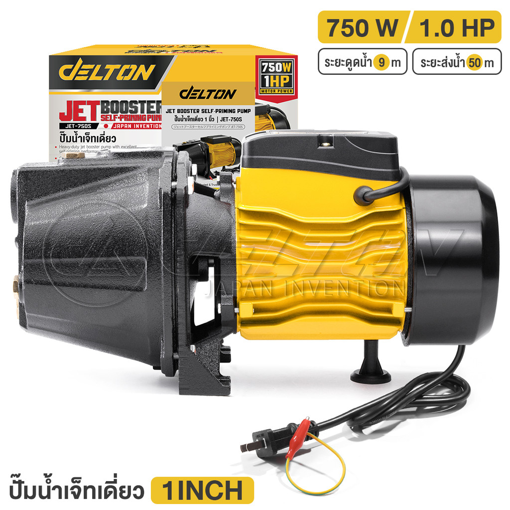 DELTON ปั๊มน้ำเจ็ทเดี่ยว ปั๊มน้ำเจ็ท 1 แรงม้า 750W 1HP ปั๊มน้ำ Self Priming Pump รุ่นงานหนัก ปั๊มเจ็ท 1แรง รุ่น JET-750S
