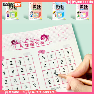 จัดส่งรวดเร็ว หนังซือซูโดกุ เกม sudoku สำหรับฝึกสมองเด็ก หลายรุ่นให้เลือก