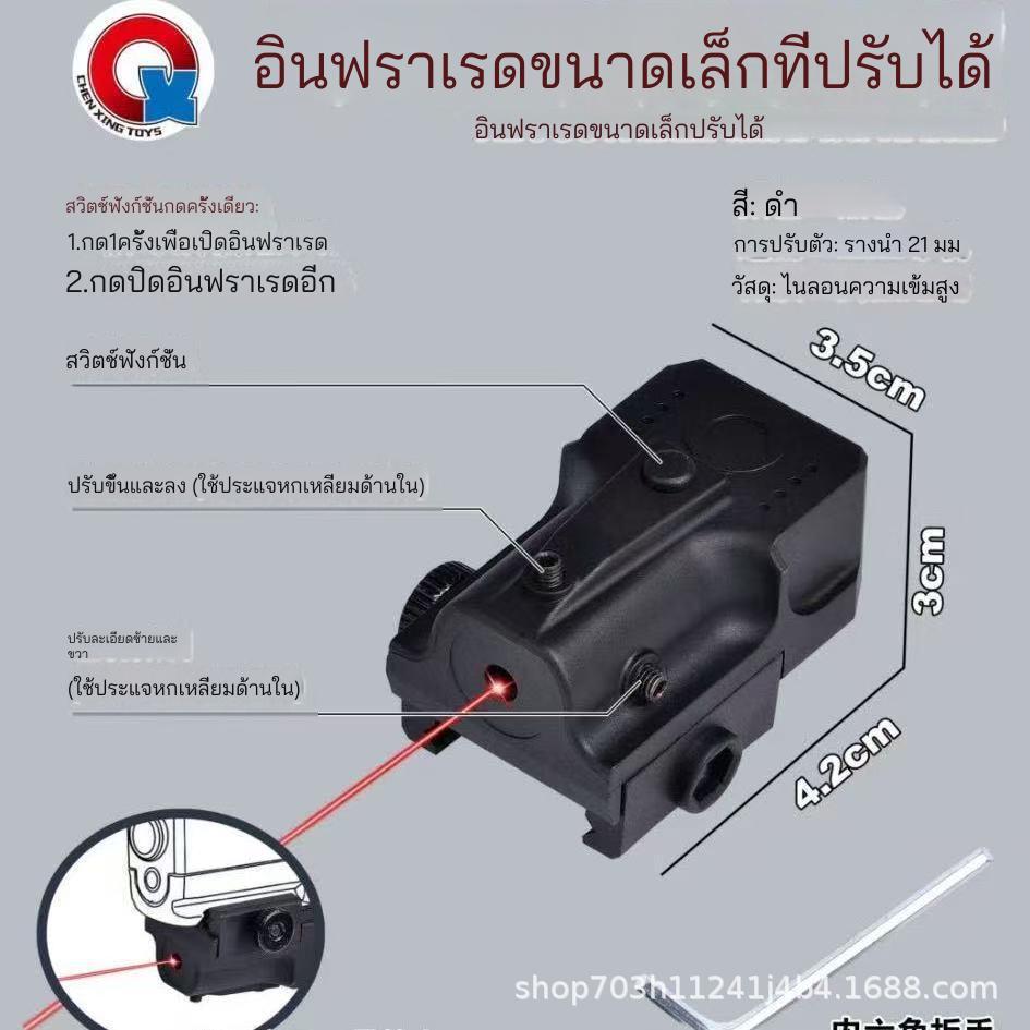 glockของเล่นรุ่นอินฟราเรดแขวนขนาดเล็กMINIของเล่นความกว้างปรับได้20-21มม. สามารถปรับได้4ทิศทาง