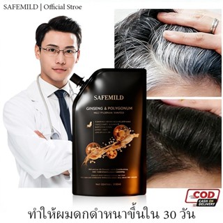 ✨ลดผมขาวภายใน 7 วัน ✨ SAFEMILD แชมพูปกปิดผมขาว สูตรสมุนไพรอ่…