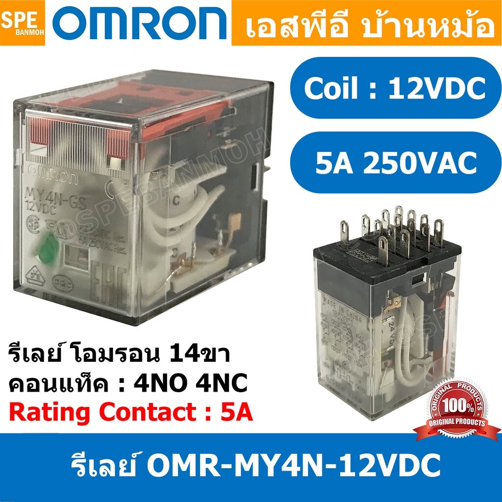 [ 1 ชิ้น ] OMR-MY4N-GS-12VDC รีเลย์ Omron MY4N 12VDC coil 12VDC 3A รีเลย์ Omron Relay Omron รีเลย์ อ