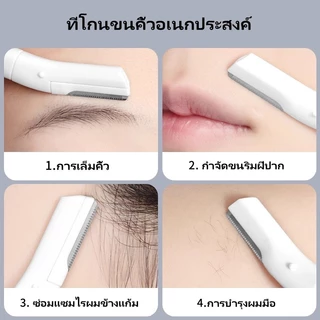 Xintai มีดโกนคิ้วแบบใส ใบมีดขนาดใหญ่ เครื่องมือตัดแต่งคิ้ว เครื่องมือเสริมความงามที่ตัดแต่งคิ้ว