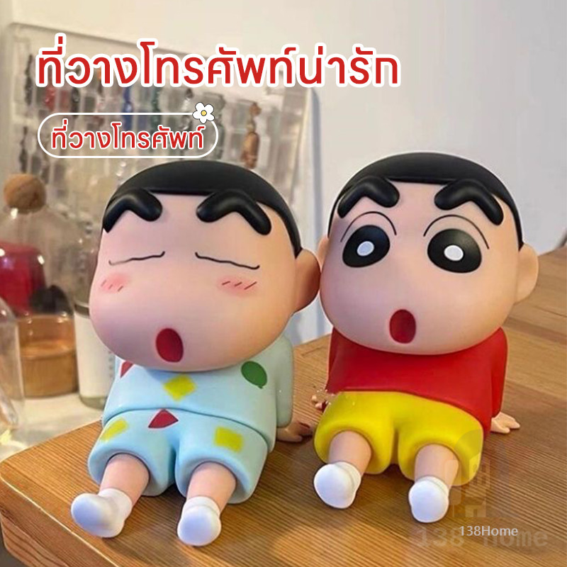 Crayon Shin-Chan ที่วางโทรศัพท์มือถือ ของเล่นการ์ตูน ของขวัญสุดน่ารัก
