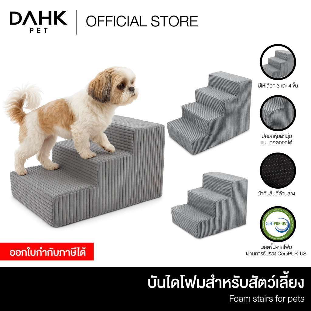 บันไดโฟมสำหรับสัตว์เลี้ยง Foam stairs for pets BUTO