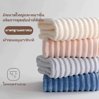 YTL ผ้าเช็ดตัว ขนาด35x75ซม. สีพื้น สามารถใส่อาบน้ำได้ สีพื้น นุ่มไม่บาดผิว สำหรับผู้ใหญ่