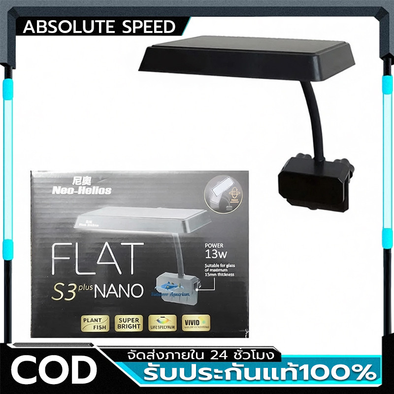 โคมไฟตู้ปลา 13W สามารถปรับได้ 360° LED กันน้ำ