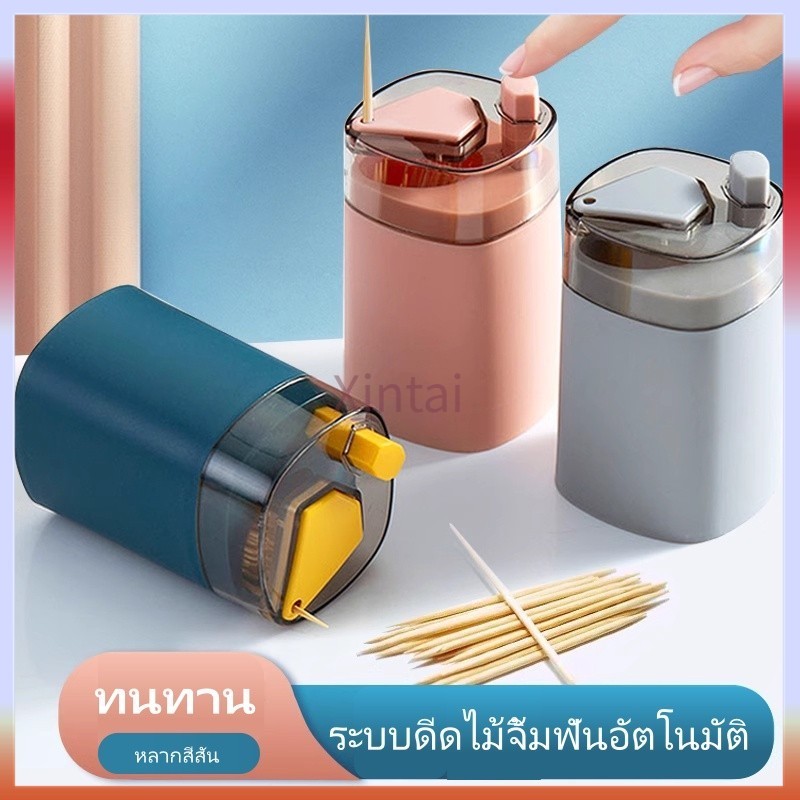 Xintai กล่องไม้จิ้มฟันแบบกดสำหรับร้านอาหาร กล่องไม้จิ้มฟันแบบพกพาง่าย