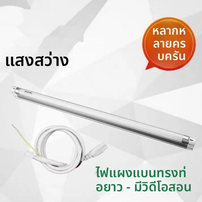 หลอดไฟสำหรับเครื่องดูดควัน VATTLE รุ่น CXW-200-E801CZ J801GZ E601AZ อะไหล่แท้