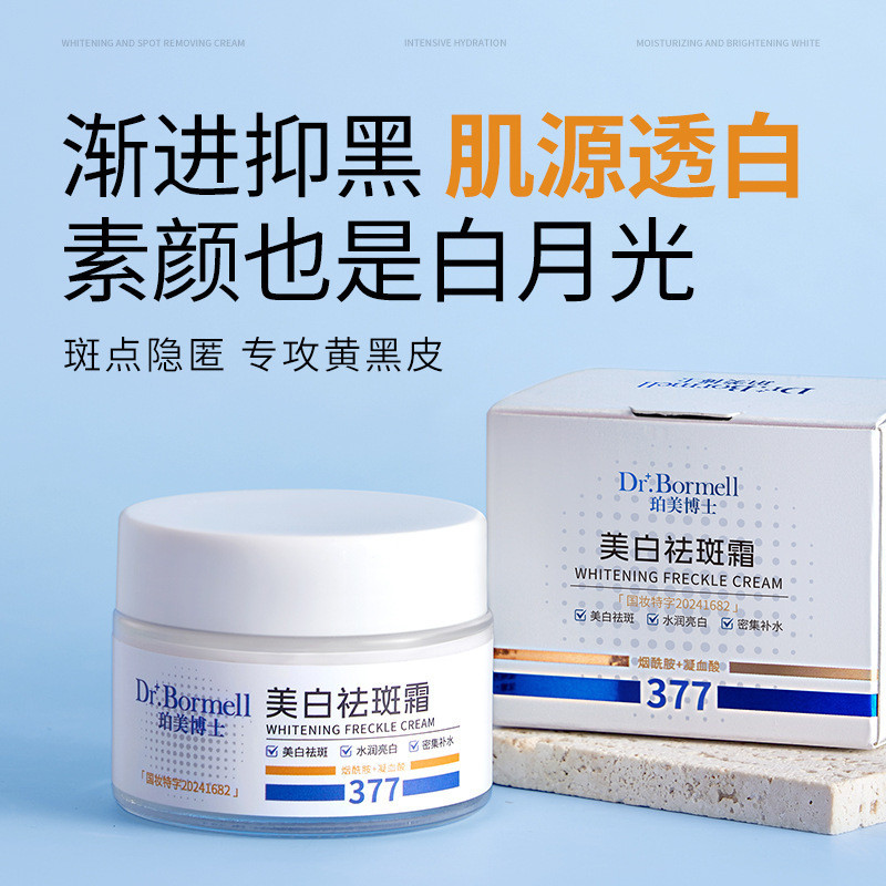 Wen 377 Cream Official Remove Yellow Brighten Skin Tone ปรับปรุงความมืด 26.3.12
