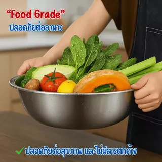 กะละมังสแตนเลสแท้ ขอบพับหนาใบใหญ่ แข็งแรง ทนทาน เกรดหนาพิเศษ ใช้งานเอนกประสงค์ ทั้งครัวเรือนและเชิงพาณิชย์ พร้อมส่งTH