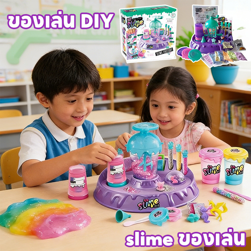 ของเล่นเด็ก ของเล่นคลายเครียด DIY ของเล่นฝึกทักษะการใช้มือ โคลนคริสตัลร้อยแปร Slime