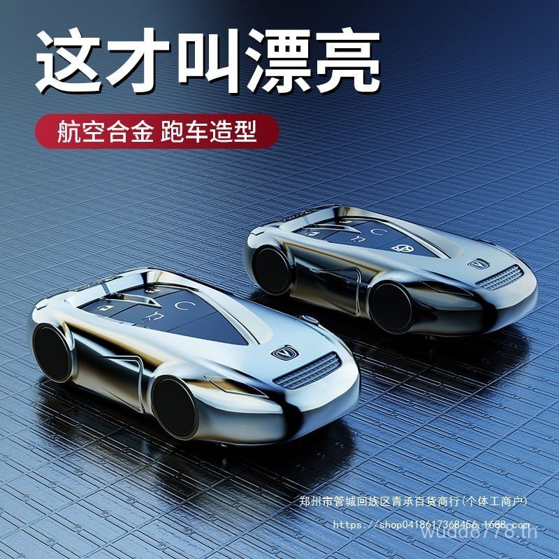 Strong ชุดรถ cs35 ยาวหัวเข็มขัด univcs75plus Yi x5x7cs55 Yi หน่วย Key z6 Dongda Shell Ou A2LH