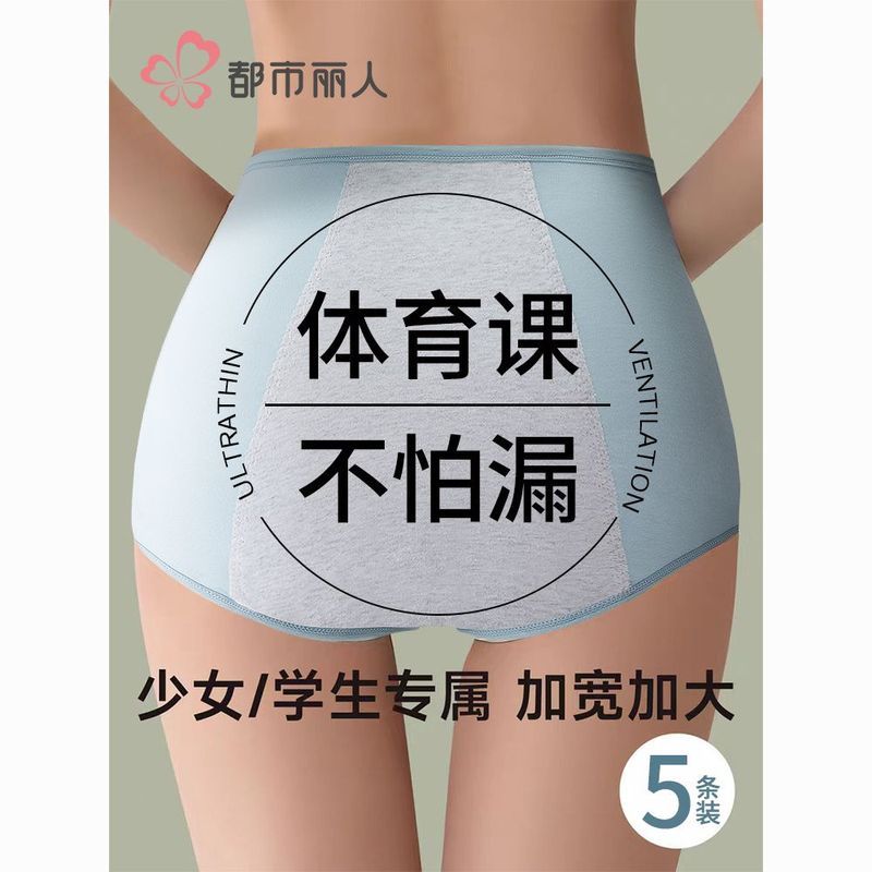 กางเกงซับใน [Urban Beauty] 3.13