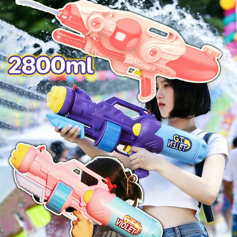 ปืนฉีดน้ำแรงดันลม ขนาดใหญ่ 2800ml ความจุเยอะ ยิงน้ำต่อเนื่อง ไกลสุด ดีไซน์ใหม่ 2026