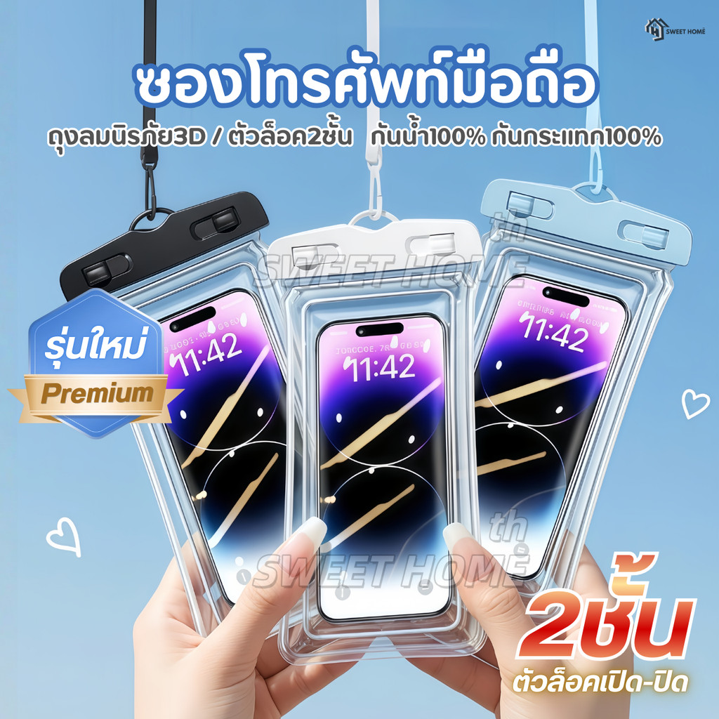 ซองโทรศัพท์มือถือกันน้ำ100% ขอบลมนิรภัย ล็อค2ชั้น ทัชสกรีนได้ ระดับIPX8 สายคล้องคอ กันกระแทก กระเป๋ากันน้ำ เคส สงกรานต์