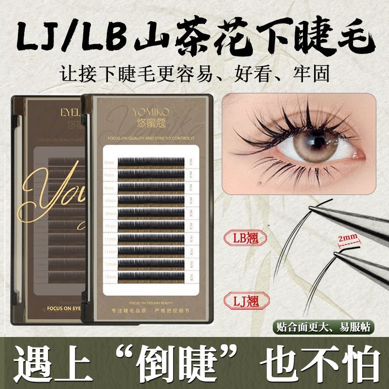 สไตล์การ์ตูน L Camellia ขนตาล่าง Grafting ไม่สามารถสูญเสียราก Super Soft Fox Series ไทยสไตล์ Single Root Pick-up พิเศษสําหรับร้านขนตา