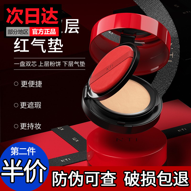 แป้งพัฟ พัฟ NTI Soft Velvet Matte Cushion BB Cream Pressed Powder Combination คอนซีลเลอร์ Moisturizi