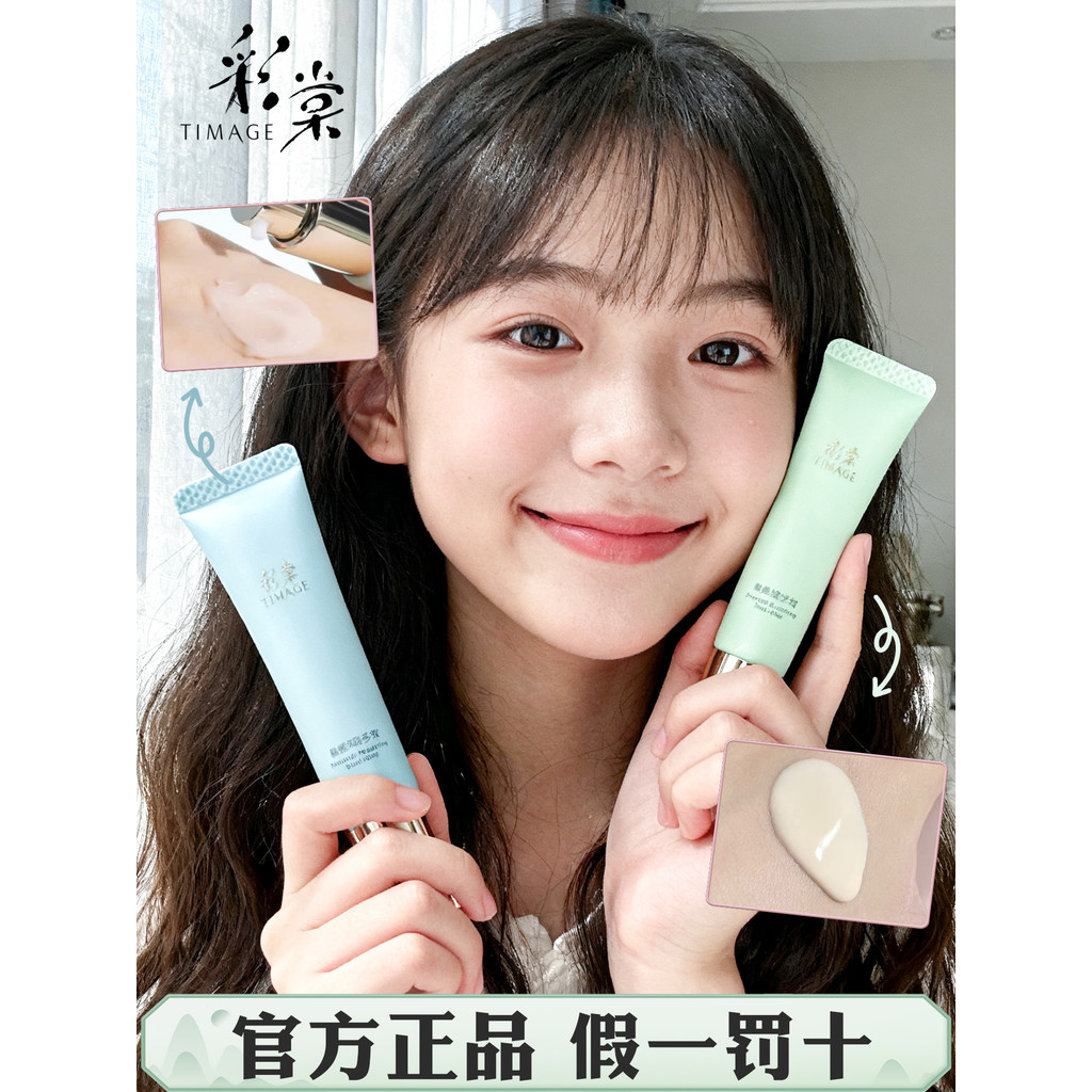 Caitang Makeup Primer 2.0 รุ่นใหม่ Base Cream Evening Base Makeup No Sticking Powder Moisturizing Oi