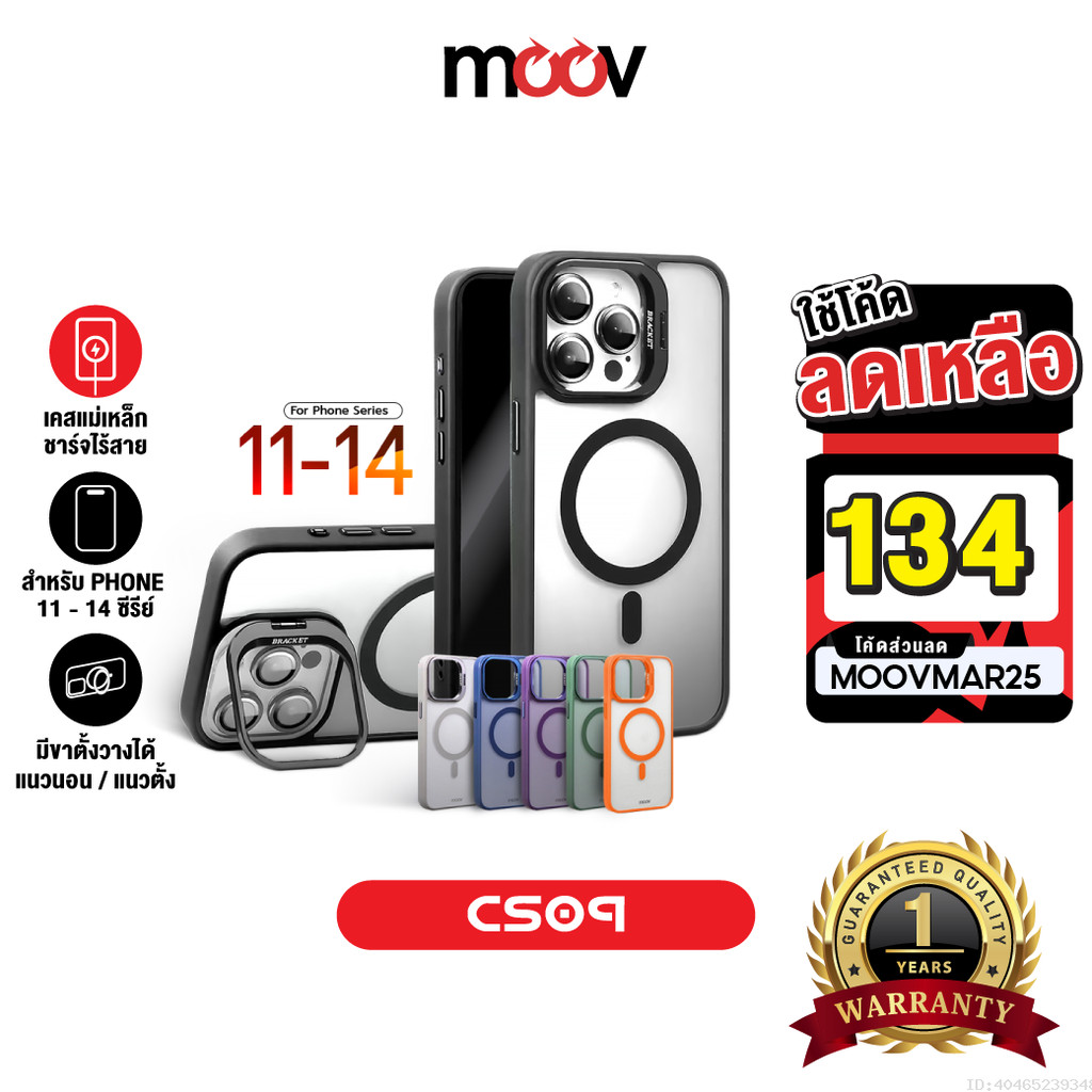 [134บ.โค้ดคุ้ม] Moov CS09 เคสแม่เหล็ก ไอโฟน Case For iPhone 14 Pro Max 14 Plus 13 Pro 12 Pro Max 11 