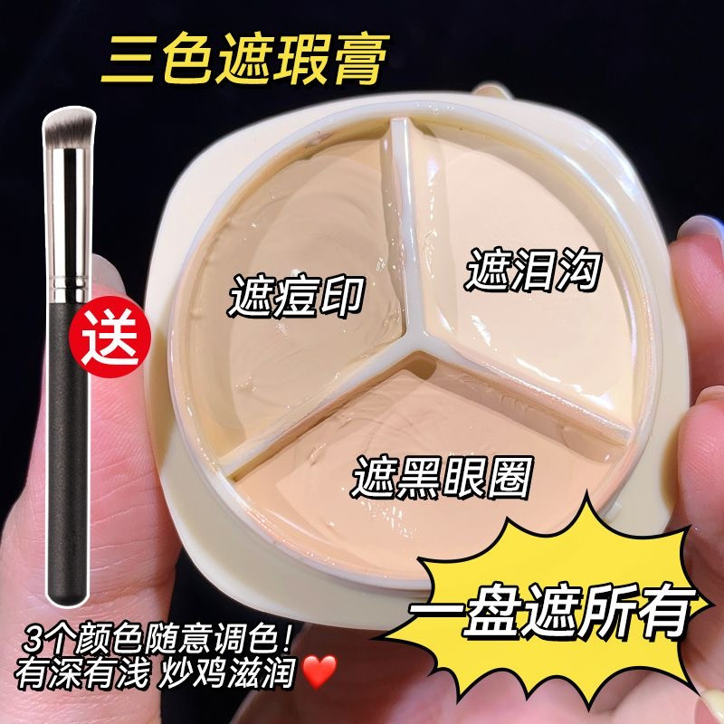 corrector concealer Novo Tricolor CONCEALER Palette Covers Spots Dark Circles Acne Marks Law Lines B