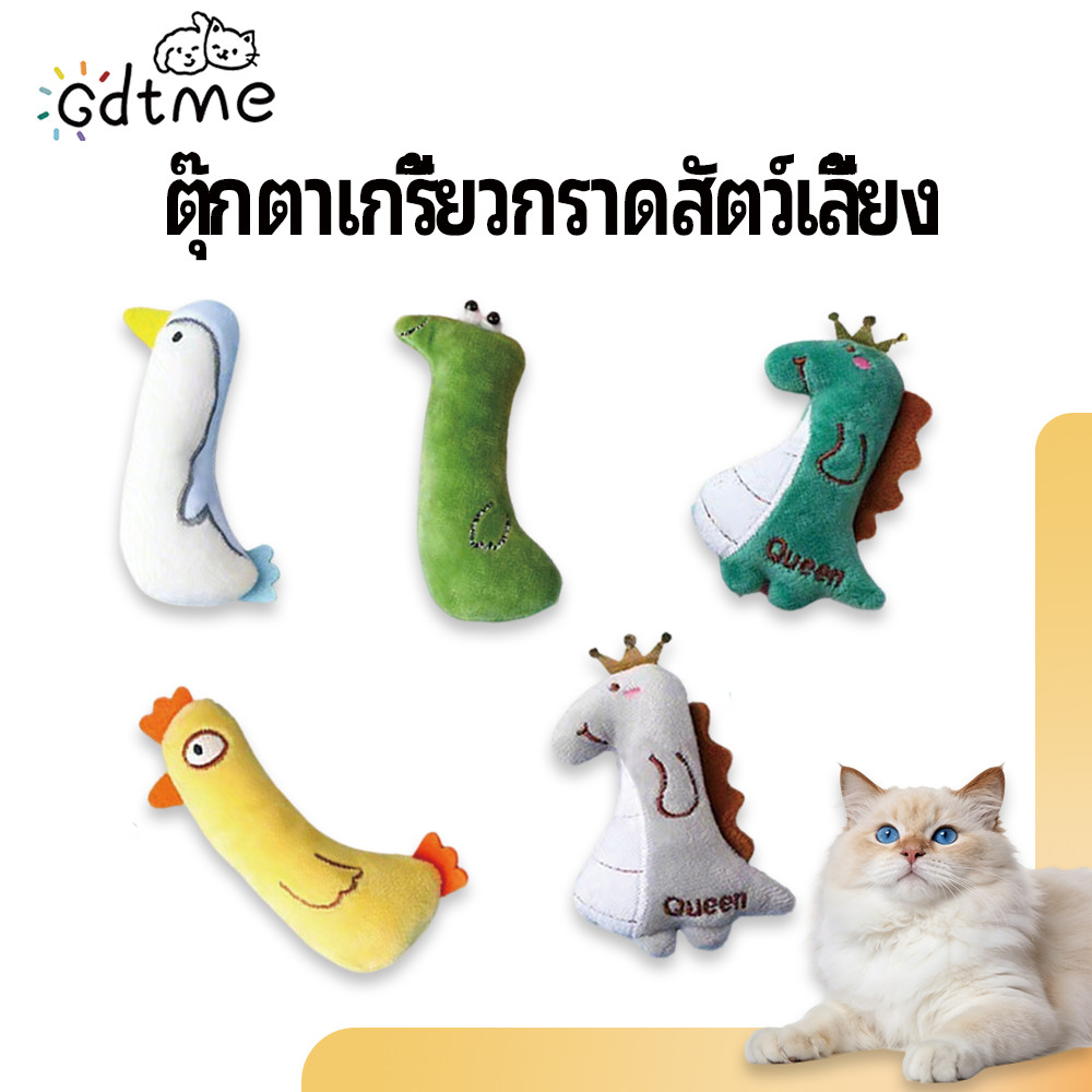 【Gdtme】ของเล่นแมว ลูกบอลพลาสติกสีสัน มีกระดิ่งดัง กระจายลม อินเทอร์แอกทีฟ น่าเล่น บรรเทาความเบื่อ สำหรับน้องแมวทุกสายพันธุ์