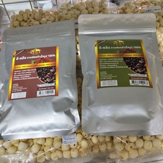 กาแฟดีท็อกซ์ บ้านราช เพื่อสุขภาพ